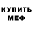 Метадон мёд Nika Rzayeva