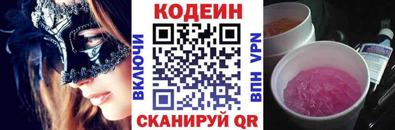 Codein Purple Drank  Венёв 