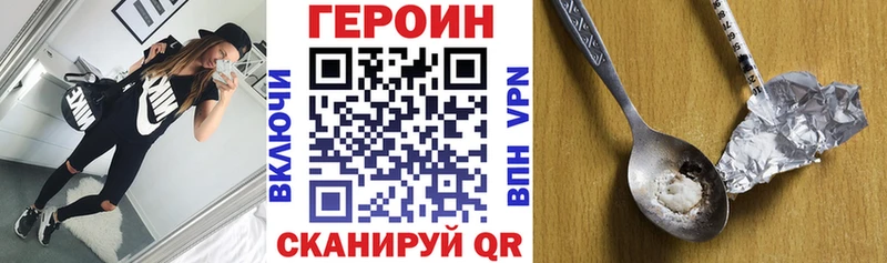 ГЕРОИН белый закладки Венёв