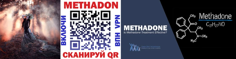 что такое   Венёв  Метадон methadone 